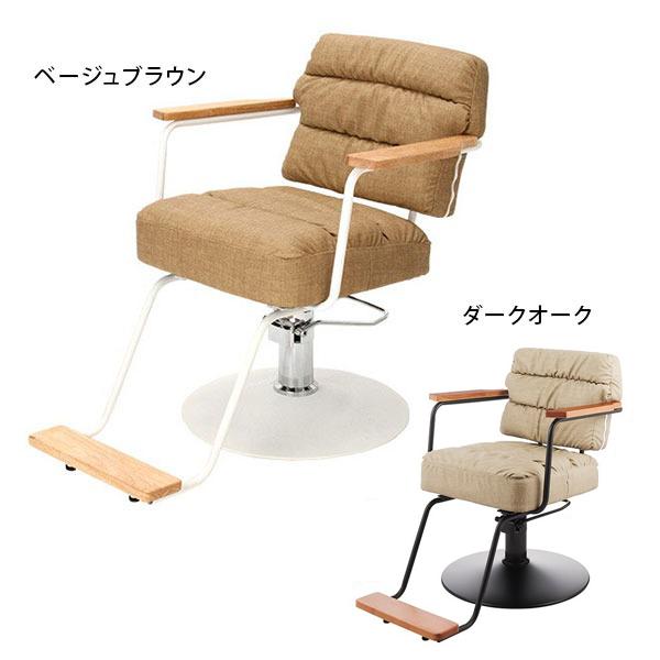スタイリングチェア Standard oslo 全2色 セット椅子 セットイス セットチェア カットチェア カット椅子 カットイス 美容室 椅子  美容師 開業
