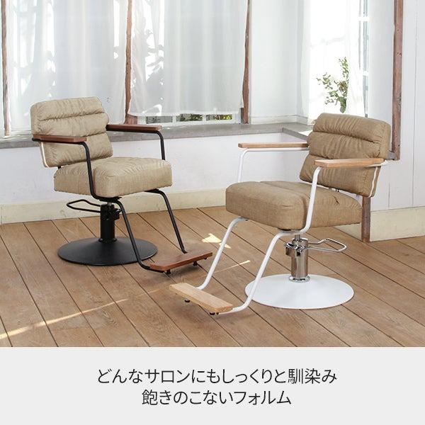 7BEAUTY スタイリングチェア Standard oslo 全2色 セット椅子 7BEAUTY スタイリングチェア Standard oslo 全2色 セット椅子