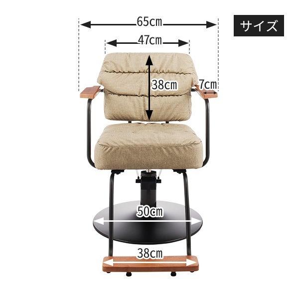7BEAUTY スタイリングチェア Standard oslo 全2色 セット椅子 7BEAUTY スタイリングチェア Standard oslo 全2色 セット椅子