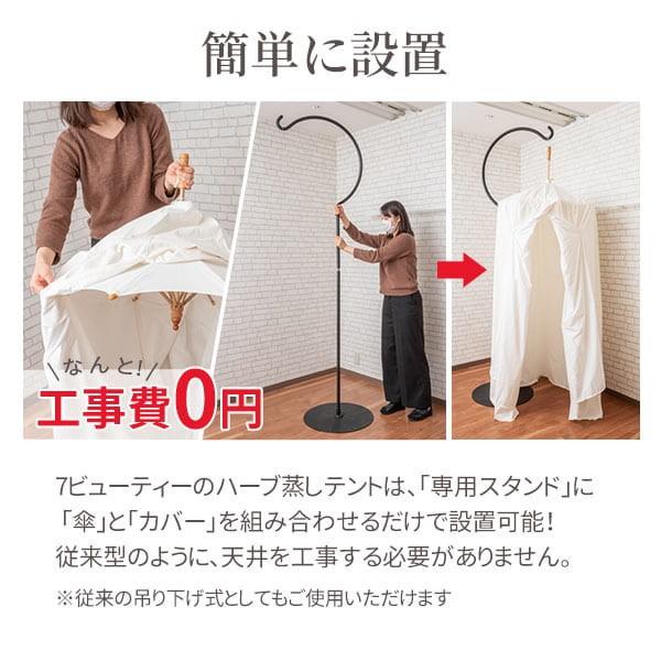 ハーブ蒸し テント 傘のみ 内部直径80cm ハーブテント スチーム ハーブ蒸し テント 傘のみ 内部直径80cm ハーブテント スチーム