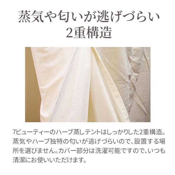 ハーブ蒸し テント 傘のみ 内部直径80cm ハーブテント スチームサウナ