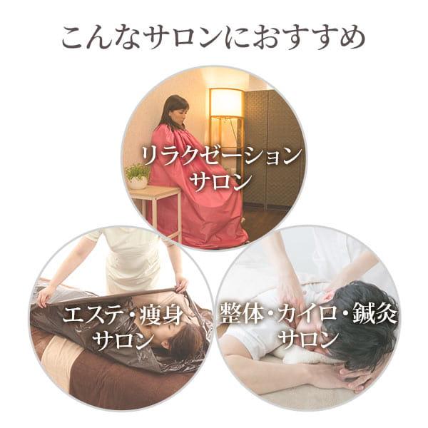 よもぎ蒸し よもぎ蒸し用テント テント 業務用 ハーブ蒸し ハーブ