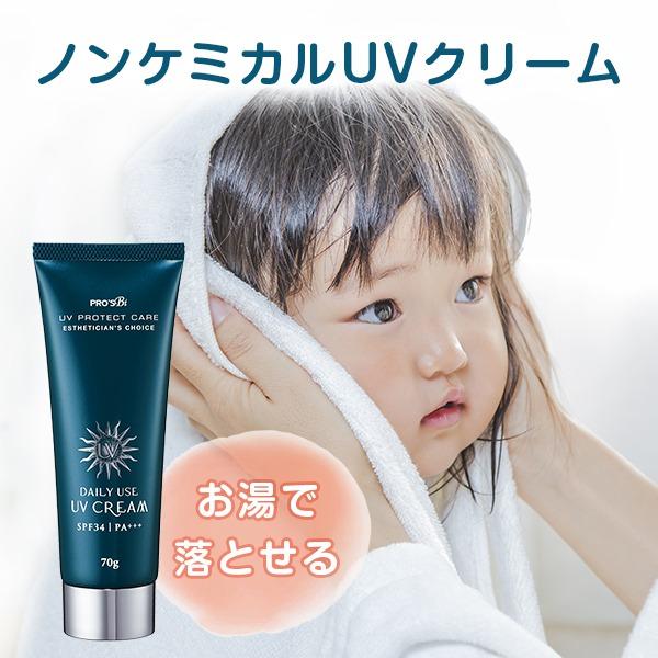 SEVEN BEAUTY（セブンビューティー） 日焼け止め クリーム メンズ UV