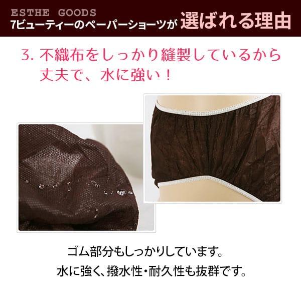 ペーパーショーツ 超特大サイズ 全3色 150枚入 紙パンツ フリーサイズ