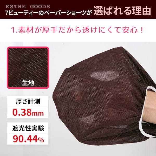 あすつく対応】 ペーパーショーツ 超特大サイズ 全3色 50枚入 紙ショーツ 紙パンツ ペーパーパンツ 使い捨てショーツ 使い捨てパンツ 使い捨て  ディスポ :31531-set:セブンショップヤフー店 - 通販 - Yahoo!ショッピング