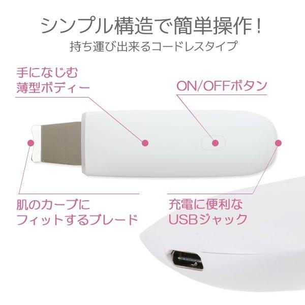 ウォーターピーリング 超音波ピーリング 美顔器 毛穴ケア ピーリング