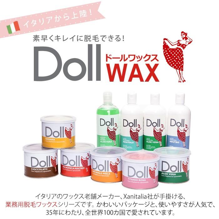 7BEAUTY（7ビューティー） ワックス脱毛 Doll ピンク リポソルブル