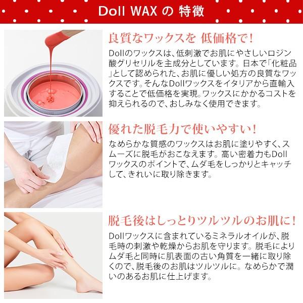 7BEAUTY（7ビューティー） ワックス脱毛 Doll ピンク リポソルブル