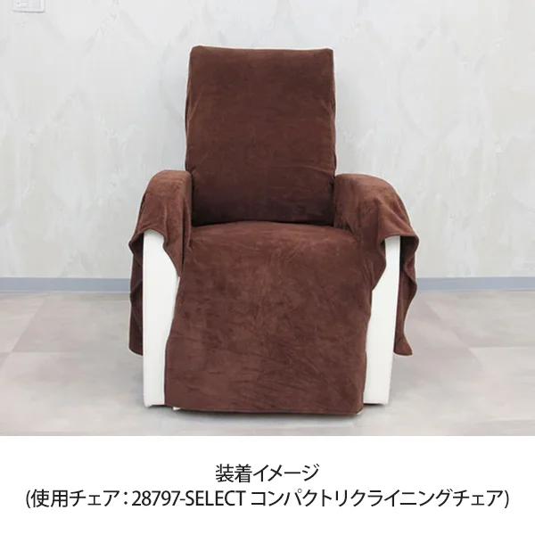 7BEAUTY リクライニングチェア マイクロファイバー カバー