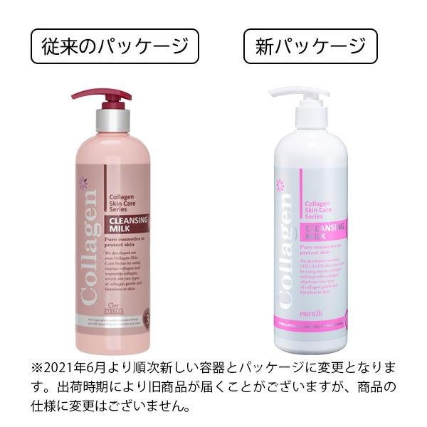 PROSBi（プロズビ） クレンジング ミルク 洗顔 メイク落とし 化粧