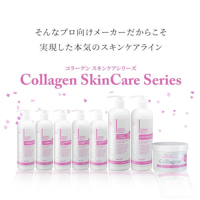 PROSBi（プロズビ） コラーゲン 化粧水 500ml 業務用 化粧水 保湿