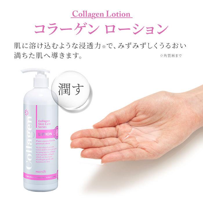 PROSBi（プロズビ） コラーゲン 化粧水 500ml 業務用 化粧水 保湿