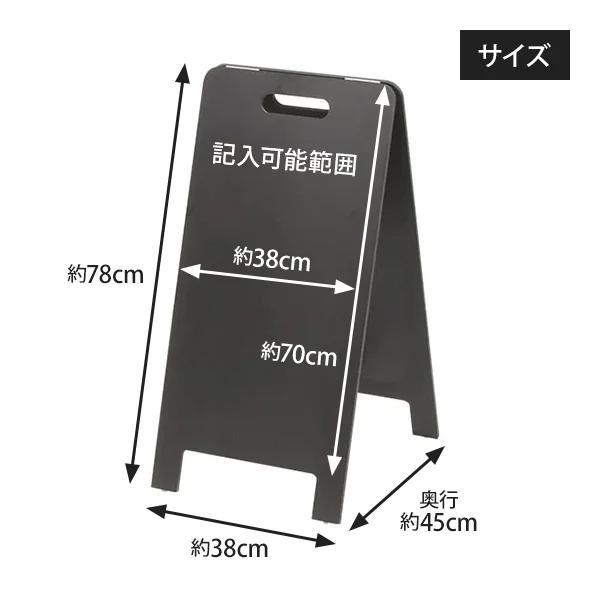A型 看板 ブラックボード 両面 Raku 幅38×高さ78cm スタンドボード