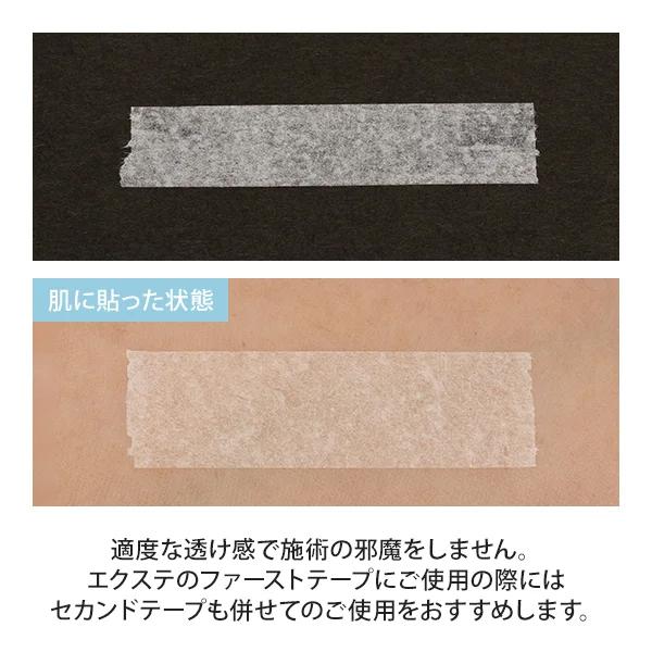 優肌絆 EasyCut ホワイト 12mm×7m 24巻入り ゆうきばん 医療テープ