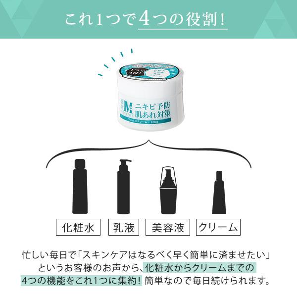 フェイスクリーム 保湿クリーム クリーム ニキビ オールインワン ジェル 50代 メンズ 薬 跡 ケア 洗顔 大人 アクネ 肌荒れ 顔 薬用 敏感肌 エステ サロン｜nshop-y｜05