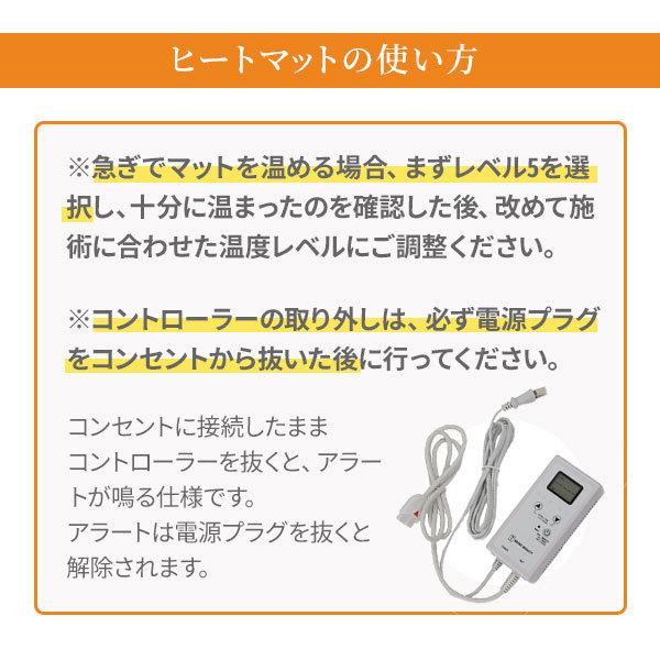 ヒートマット ホット 電気 電熱 温熱 発汗 エステ 遠赤外線 一人用 マッサージベッド 整体 施術 有孔 タイマー機能 業務用 自宅 エステ用品｜nshop-y｜16