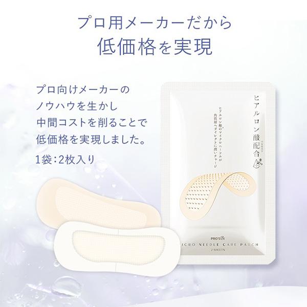 7BEAUTY ニードルパッチ ヒアルロン酸 パッチ 2枚入り×4個セット 7BEAUTY ニードルパッチ ヒアルロン酸 パッチ 2枚入り×4個セット