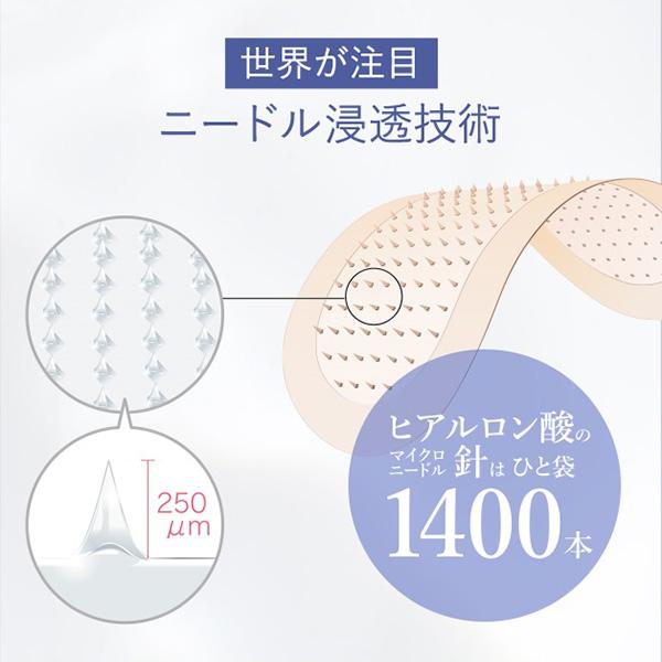 7BEAUTY ニードルパッチ ヒアルロン酸 パッチ 2枚入り×4個セット 7BEAUTY ニードルパッチ ヒアルロン酸 パッチ 2枚入り×4個セット