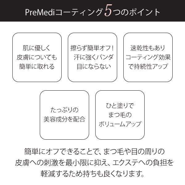 マツエク ボリューム まつ毛エクステ まつ毛コーディング剤 まつエク まつげ 美容液 コーティング セルフ 低刺激 筆タイプ クリア｜nshop-y｜05