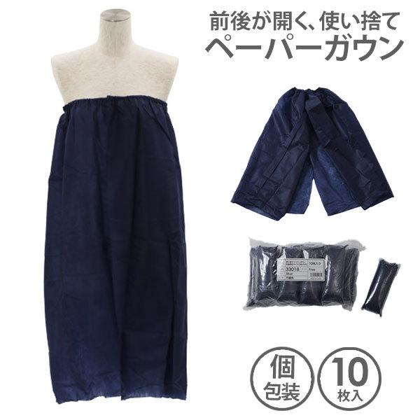 SEVEN BEAUTY（セブンビューティー） 使い捨て ペーパー 前開き