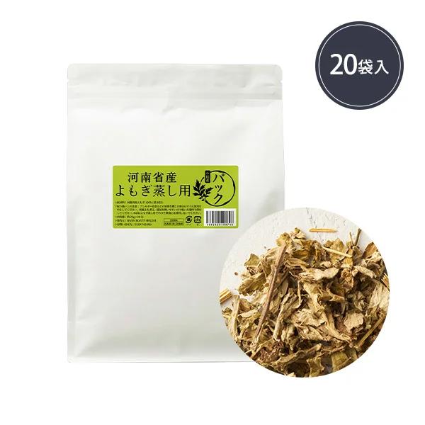よもぎ蒸し よもぎ パック 25g×20袋 ハーブパック ハーブ蒸し エステ