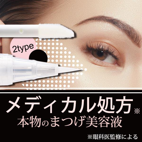 翌日配送 まつげ美容液 眼科医監修 Premedi キャピキシル配合 チップタイプ 7ml マツエク美容液 まつ毛美容液 エッセンス マスカラ まつげエクステ 7エステnshop店 通販 Paypayモール