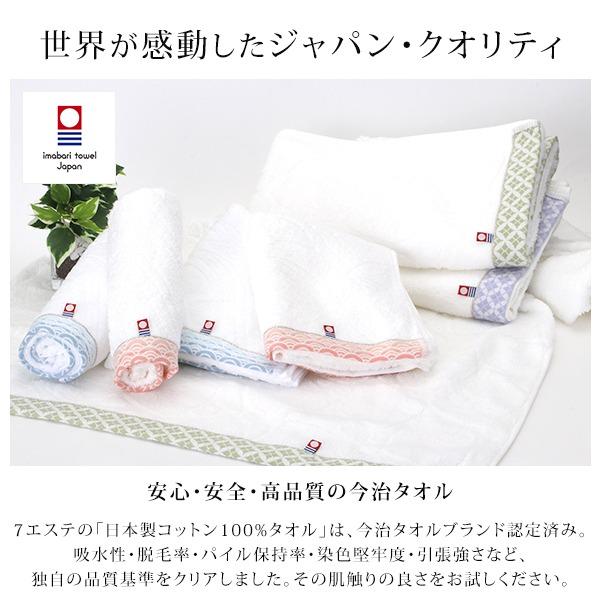 7BEAUTY（7ビューティー） バスタオル タオル 今治 粗品 セット ギフト