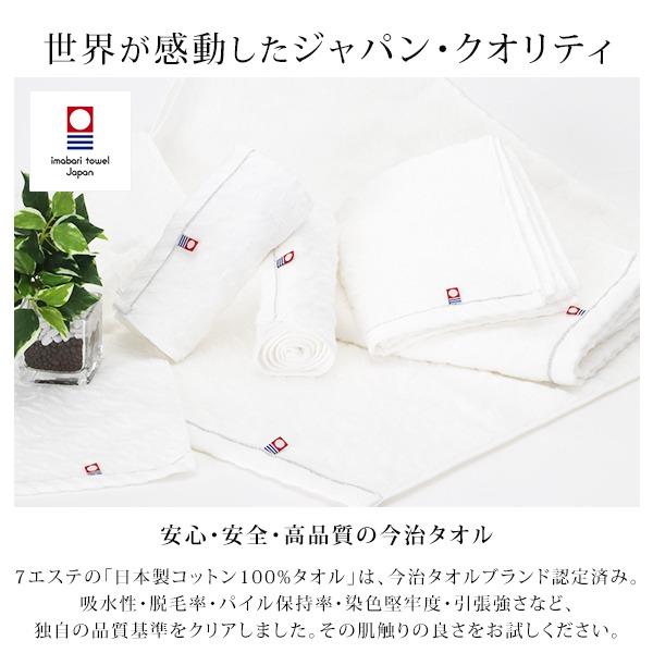 7BEAUTY（7ビューティー） 今治 バスタオル 2枚セット まとめ買い 綿 