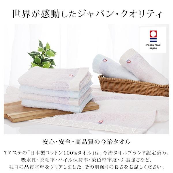 7BEAUTY（7ビューティー） フェイスタオル 今治 エステ 洗顔 カラー