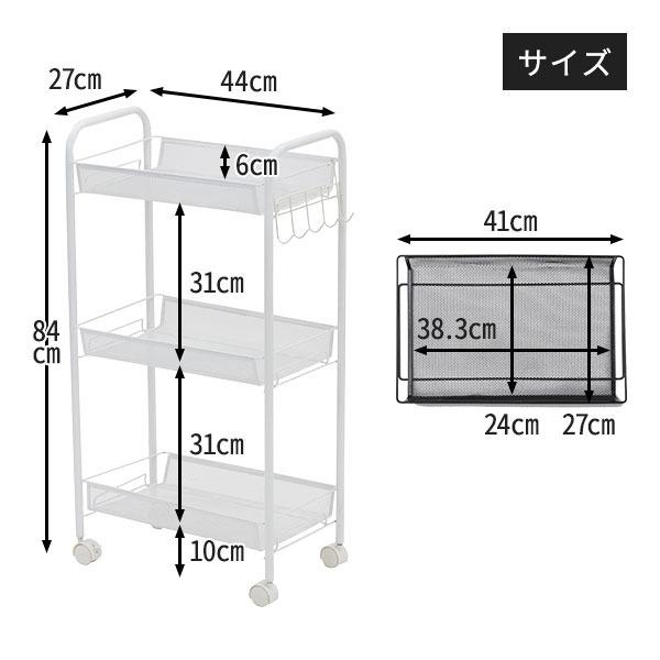 7BEAUTY（7ビューティー） メッシュ ワゴン キャスター付き 3段