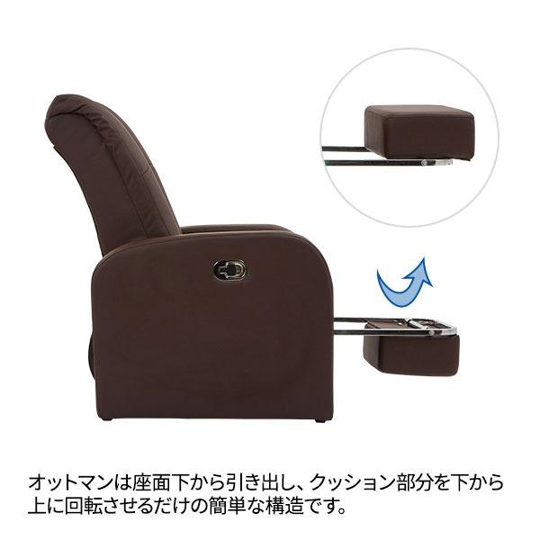 リクライニングチェア 収納 オットマン 一体型 1人掛け 全2色