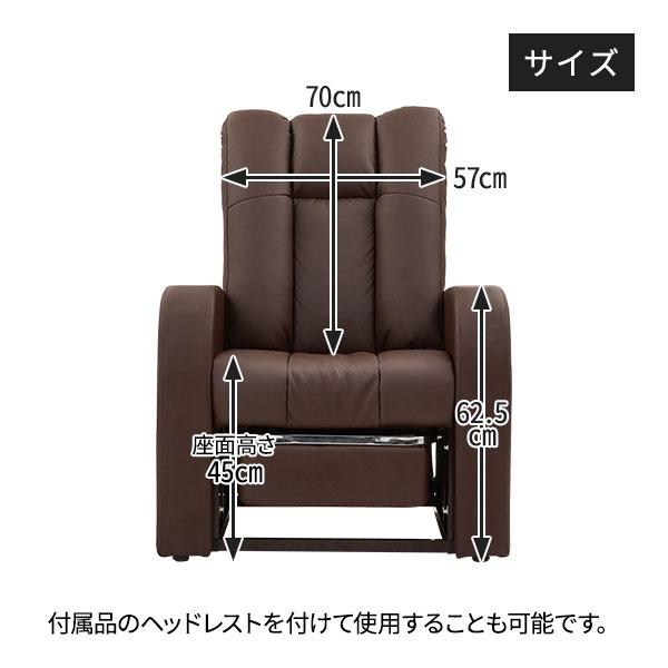 リクライニングチェア 収納 オットマン 一体型 1人掛け 全2色