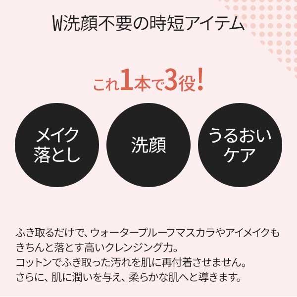 PreMedi（プレメディ） クレンジングウォーター 眼科医監修 水