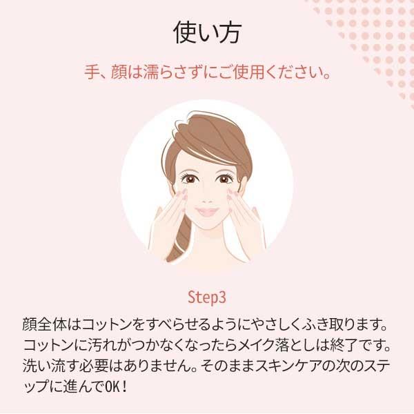 PreMedi（プレメディ） クレンジングウォーター 眼科医監修 水