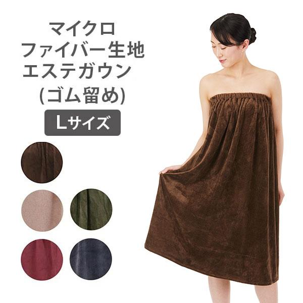 SEVEN BEAUTY（セブンビューティー） エステガウン ラップタオル L