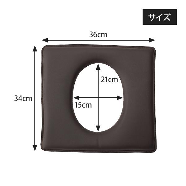 よもぎ蒸し よもぎ蒸し椅子用クッション 角型 低反発 防水 ブラウン 幅