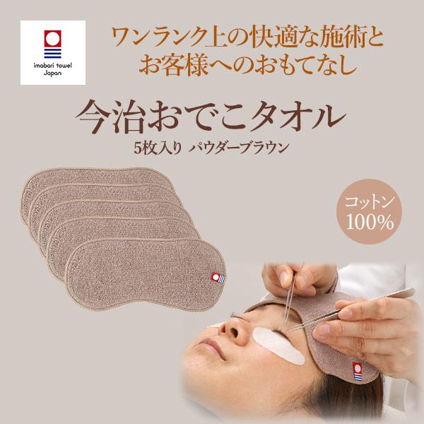 7BEAUTY（7ビューティー） おでこタオル 5枚入 今治タオル 日本製