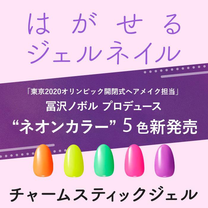 翌日配送 ジェルネイル はがせる 剥がせる Omd チャームスティックジェル 2 5ml 全13色 簡単 セルフ ネイル カラージェル ベースジェル ピールオフジェル 7エステnshop店 通販 Paypayモール