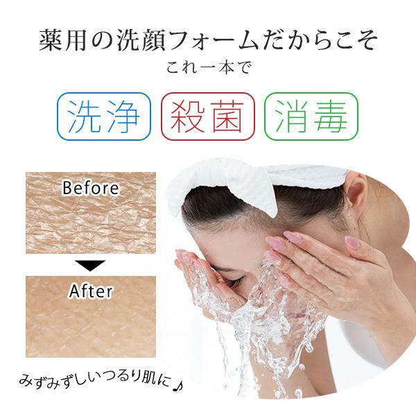 MEDISTHE（メディステ） 洗顔料 洗顔フォーム スキンケア ニキビ 薬 跡