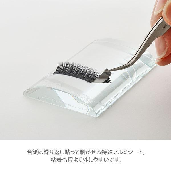 まつげエクステ WORLD LASH フラットセーブル Jカール 太さ0.13mm×長さ7種 8〜13mm 16列｜nshop-y｜14