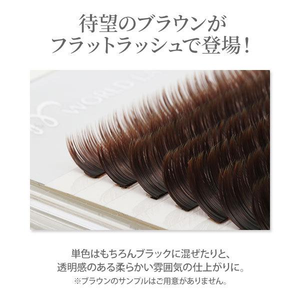 7BEAUTY（7ビューティー） まつげエクステ WORLD LASH フラット