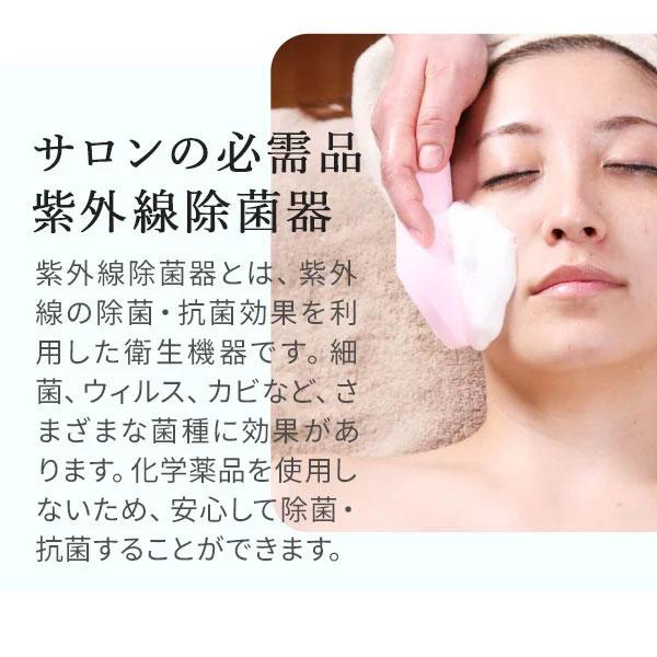 UV クリーンシステム 殺菌灯紫外線消毒器 紫外線消毒器 紫外線除菌器