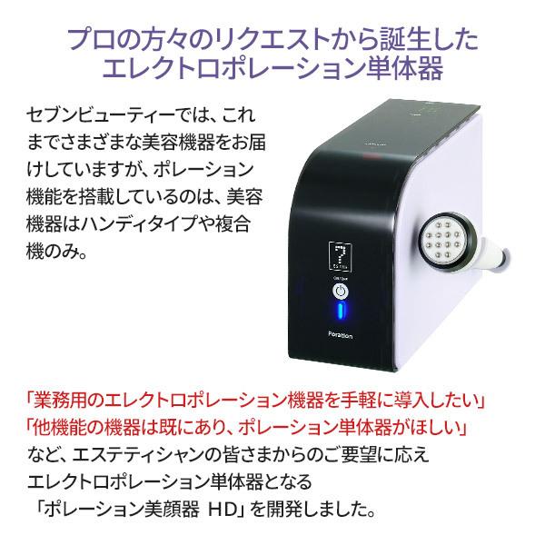 業務用 サロン用 ポレーション 美顔器 HD エレクトロポレーション美顔器 エステ機器 美顔機 美容器 美容機器 エレクトロポレーション｜nshop-y｜04