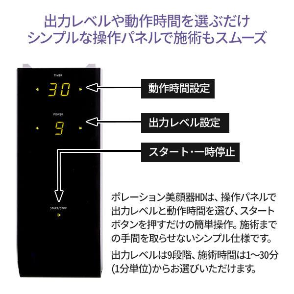 業務用 サロン用 ポレーション 美顔器 HD エレクトロポレーション美顔器 エステ機器 美顔機 美容器 美容機器 エレクトロポレーション｜nshop-y｜05