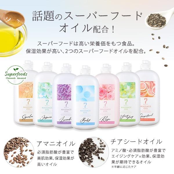 7BEAUTY（7ビューティー） マッサージオイル 1000ml 1L アロマオイル