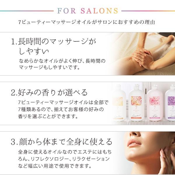 7BEAUTY（7ビューティー） マッサージオイル 1000ml 1L アロマオイル