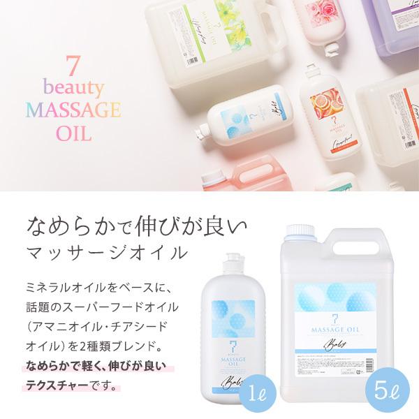 11周年記念イベントが あすつく対応 7ビューティー マッサージオイル スクワラン 5l 業務用 ボディマッサージオイル ボディオイル アロママッサージオイル アロマオイル6 505円 Aynaelda Com