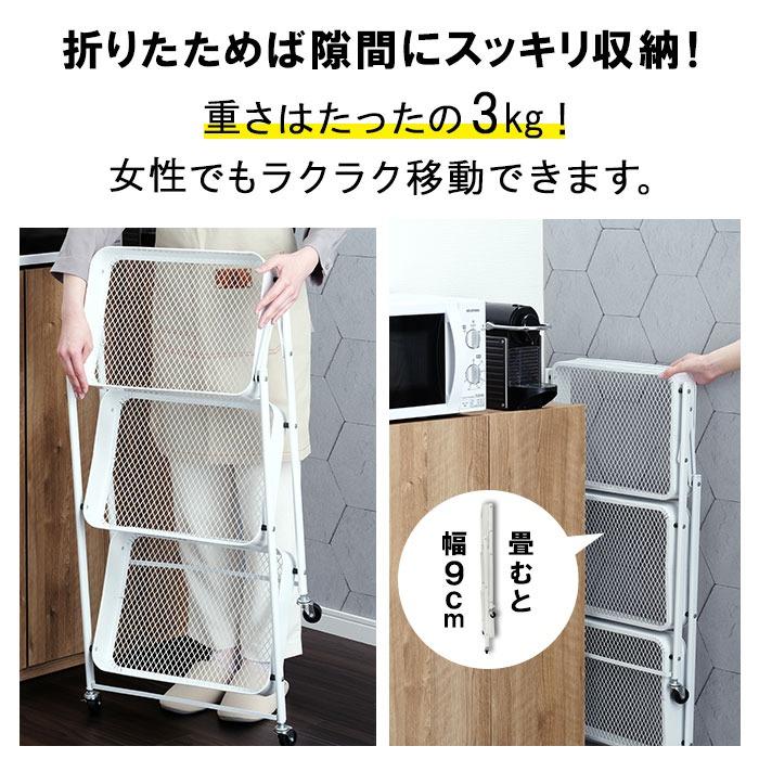 7BEAUTY（7ビューティー） 折りたたみ ワゴン キャスター付き 3段