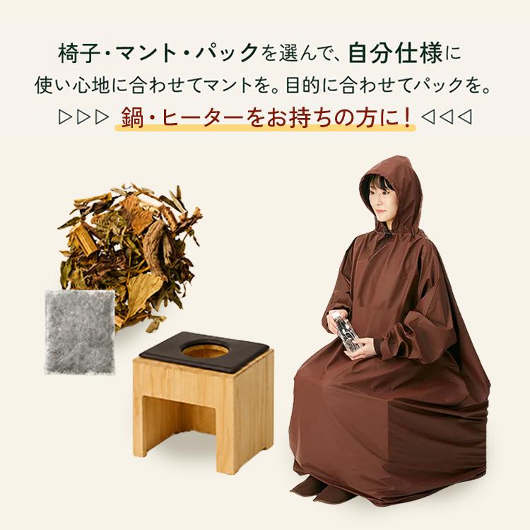 SEVEN BEAUTY（セブンビューティー） よもぎ蒸しセット ミニ 選べる
