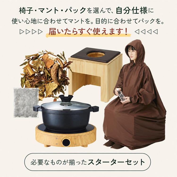 SEVEN BEAUTY（セブンビューティー） 日本製パック よもぎ蒸しセット